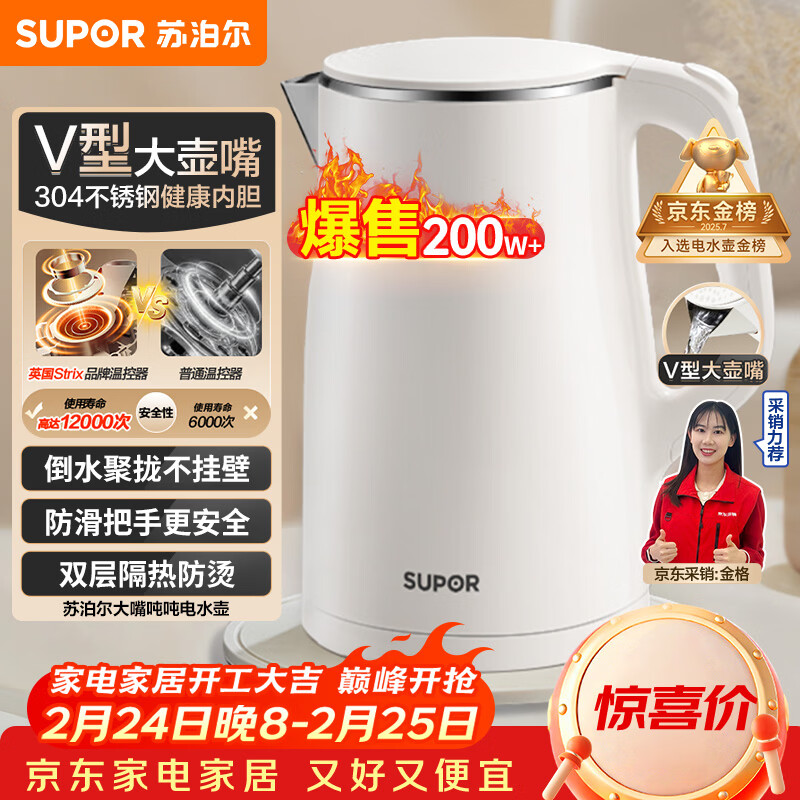 �ղ�����SUPOR����ˮ����ˮ�� 1.5LС������ˮ�� 304����ֽ����ڵ� ˫����� ����ˮ�� SW-15T80A 