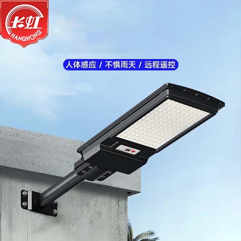 长虹太阳能路灯户外照明灯庭院家用超亮院子农村防水一体化感应led灯 人体感应/爆亮15000w/照约500方 墙壁安装【配膨胀螺丝】