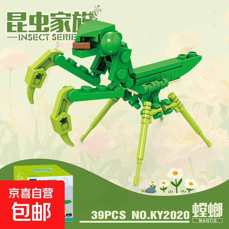 开智儿童昆虫世界科教积木男女孩益智早教拼组装玩具模型礼盒摆件 2020螳螂39颗粒【精美礼盒】