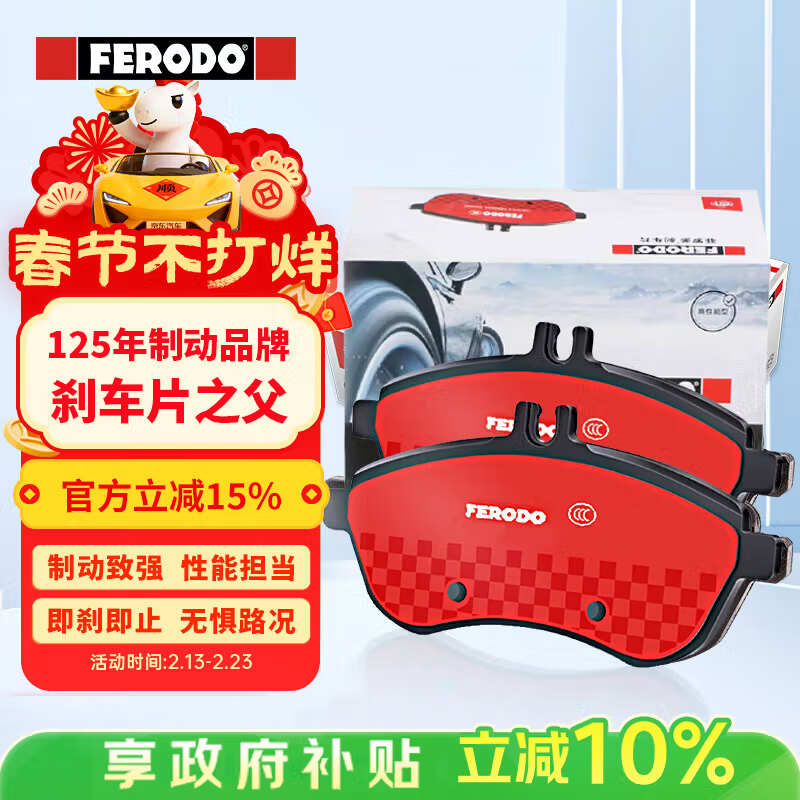 ���޶ࣨferodo���մ�ɲ��ƬǰƬ���ñ���XR-V/������/�µ���/�Ÿ�9�� FDB4673-S