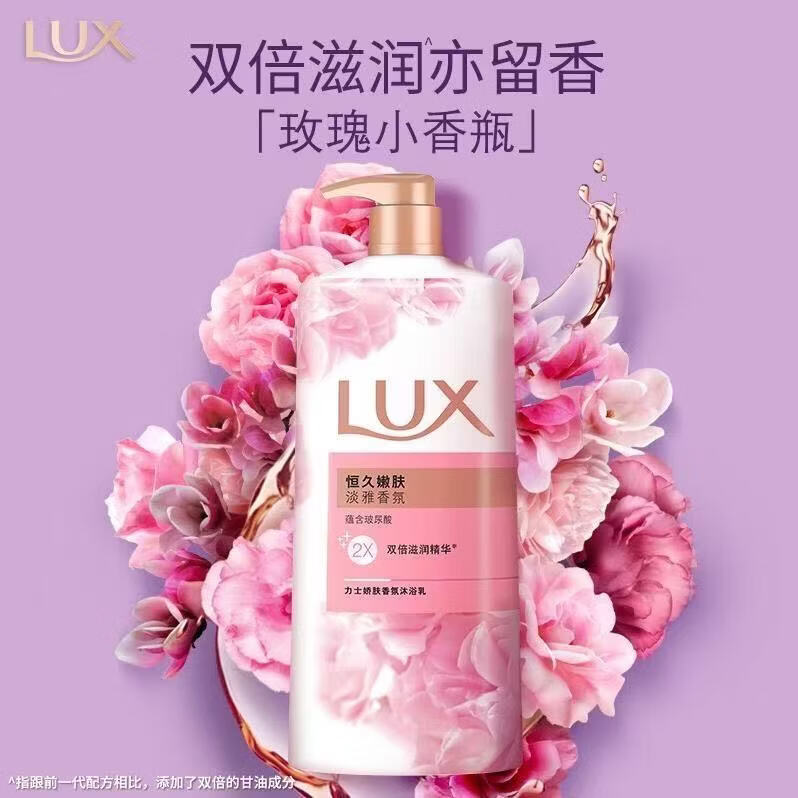 力士幽莲魅肤花香精油沐浴露乳薰衣草香持久留香大瓶装男女学生通用 1瓶装恒久嫩肤720g