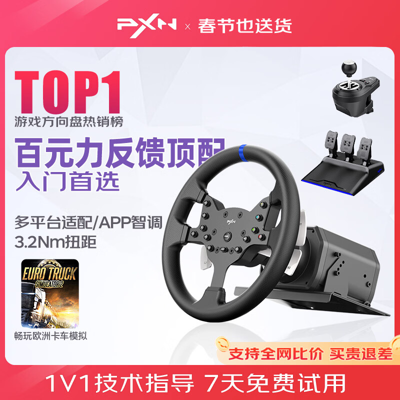 莱仕达（PXN）方向盘 电脑赛车模拟器力反馈游戏方向盘  V10PRO直驱方向盘V99/V3PRO/V9GEN2 支持XBOX/PS4/PC 【V99爆款TOP1】力反馈破局者