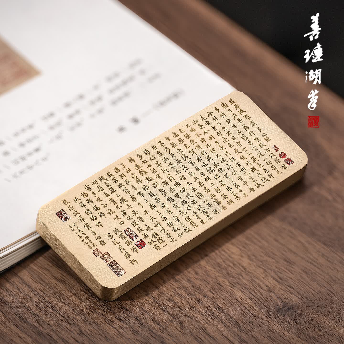 善琏湖笔 心经黄铜镇纸 镇尺书法镇纸黄铜千里江山图铜器金属摆件文房四宝创意笔架书画压纸神器精美送礼
