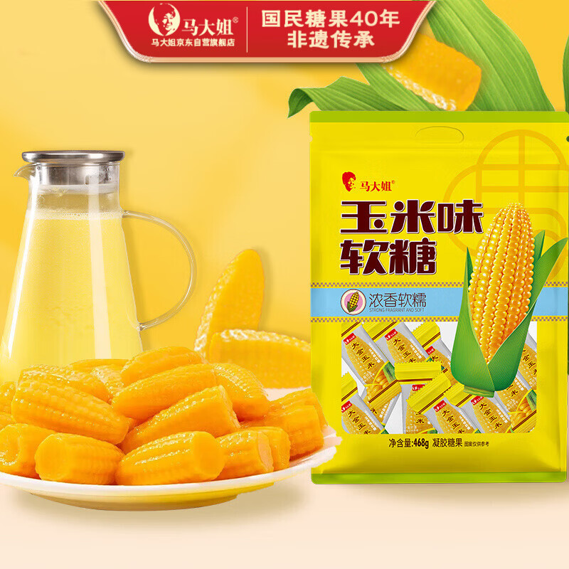 马大姐 玉米味软糖年货糖果 468g约39颗 新年春节过年儿童糖休闲零食