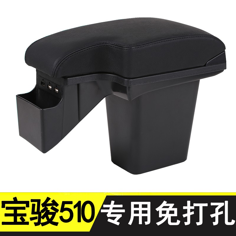 宝骏510扶手箱装饰专用免打孔中央原装宝俊510手扶箱改装配件内饰一体储物盒 超纤款-双层-面板伸缩-USB-氛围灯-黑色红线
