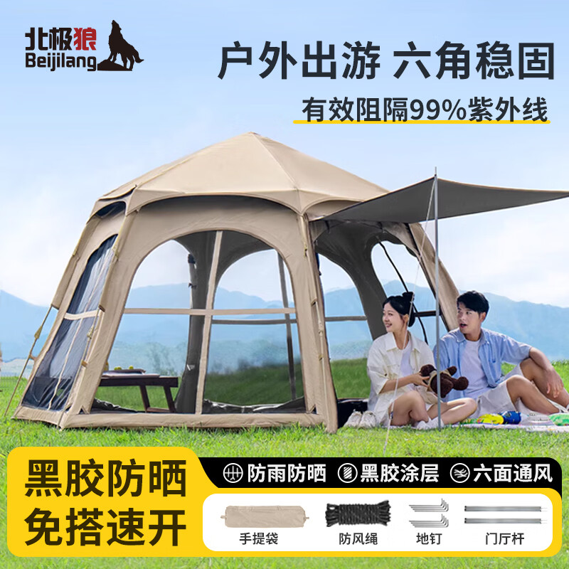 �����ǣ�BeiJiLang��������ڽ���ɹ�Զ��ٿ�¶Ӫ��ҹ��԰Ұ�ͷ���͸���������� 306.85Ԫ