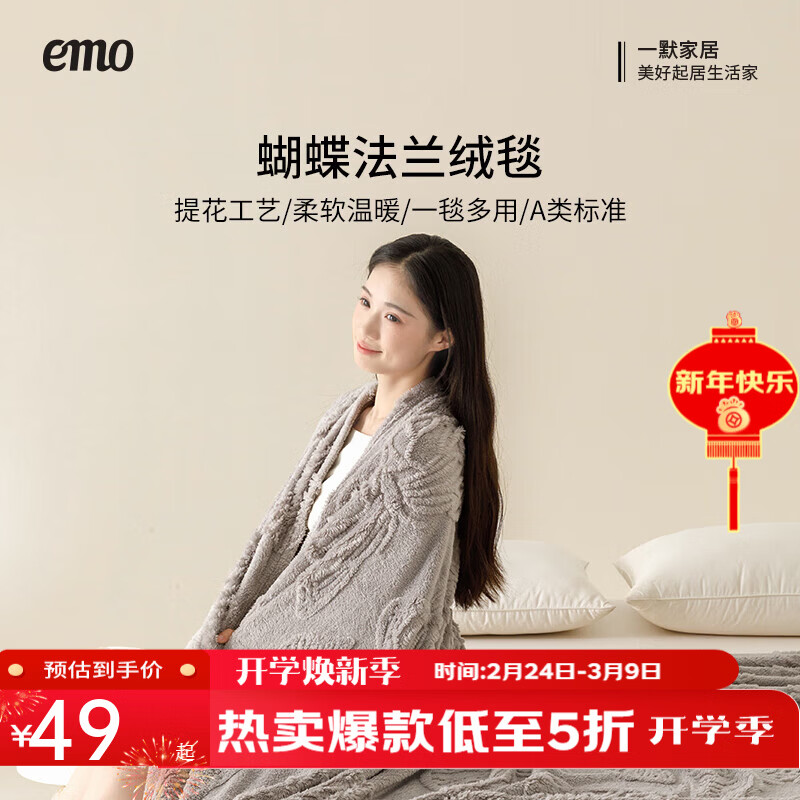 一默毯子办公室披肩毛毯盖被空调毯盖毯午睡毯沙发毯宿舍蝴蝶法兰绒毯 雾灰（多用途绒毯） 150*200cm（单人盖毯）