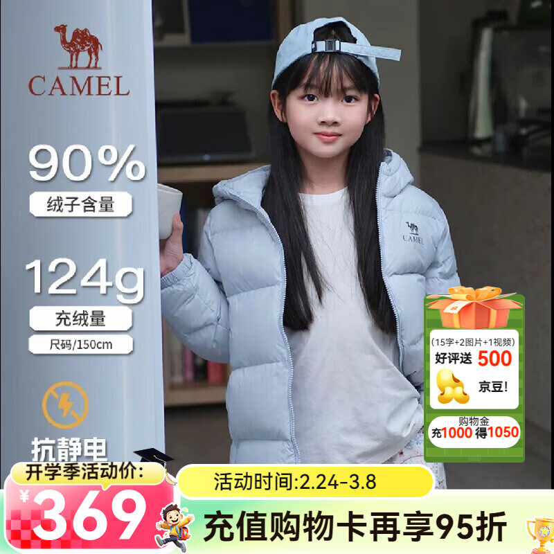 骆驼【云绒LT】儿童羽绒服秋冬保暖新款外套加厚加绒男女童亲子装 远山蓝 170 【妈妈可穿-含绒量90%】