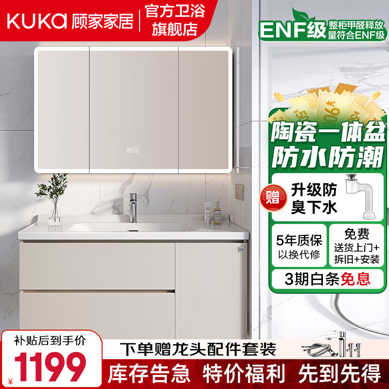 顾家家居浴室柜组合陶瓷一体盆小户型智能镜柜洗漱台洗手盆柜套装 6926 100cm香槟金智能镜柜+两抽一门