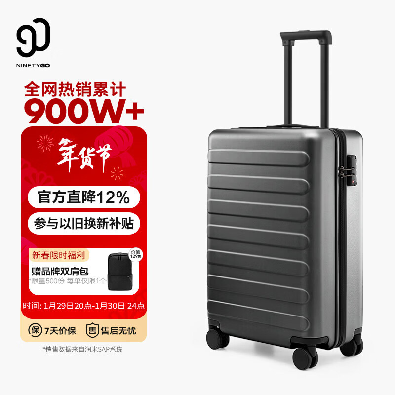 90分行李箱20英寸莱茵河经典款 拉杆箱登机旅行箱万向轮密码箱钛金灰