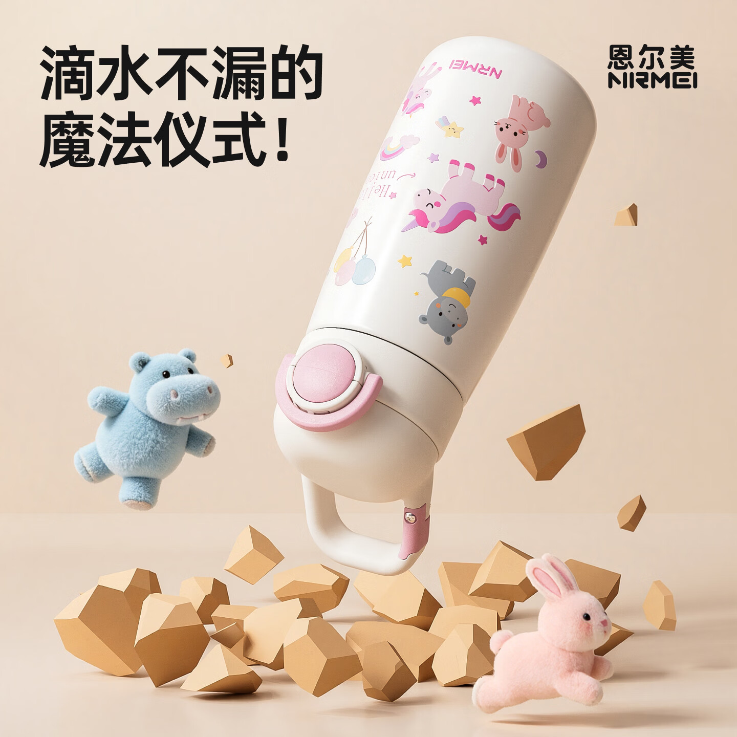 恩尔美（nRMEi）儿童保温杯6-12岁男女幼儿园小学生上学专用316L不锈钢吸管水杯子 【杯套款】粉色500ml【双饮盖/316L内胆】