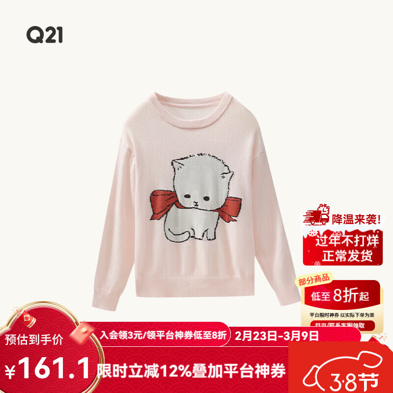 Q21直播小奶芙提花毛衣儿童春款长袖针织衫男女童轻薄圆领打底上衣 小猫粉 150 cm