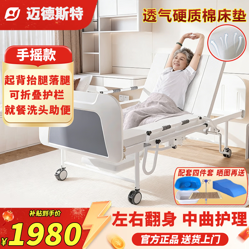 ���ڲ���������˹�ص綯�๦�ܻ����������˼����ֵ�һ�����ò���ҽԺ̱������ר�ô� ����ҡ���������+���ҷ���W1 1979Ԫ