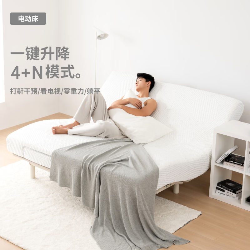 蓝盒子电动床UP One米家app智能遥控多功能弹簧床垫零重力极简升降床