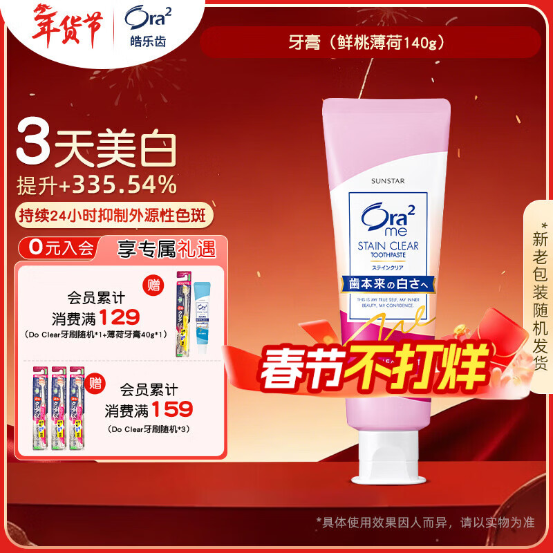 ��ֳݣ�Ora2���������� ��ζ���ұ���140g ���׻��� �º�ȥ���� ����ڳ�