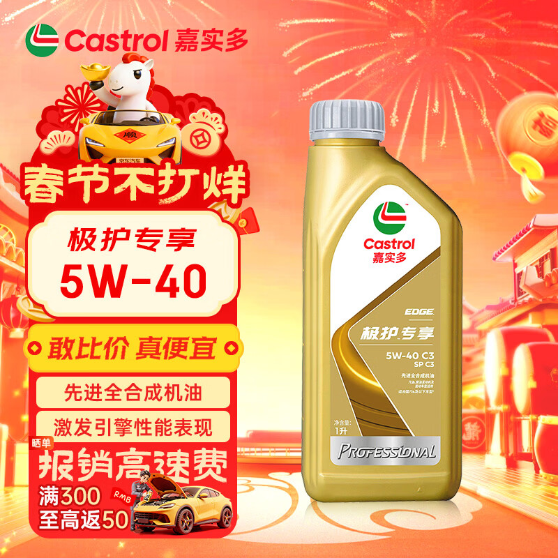 ��ʵ�ࣨCastrol���Ƚ�ȫ�ϳ������� ����ר��API SP /C3 5W-40 1L ��������
