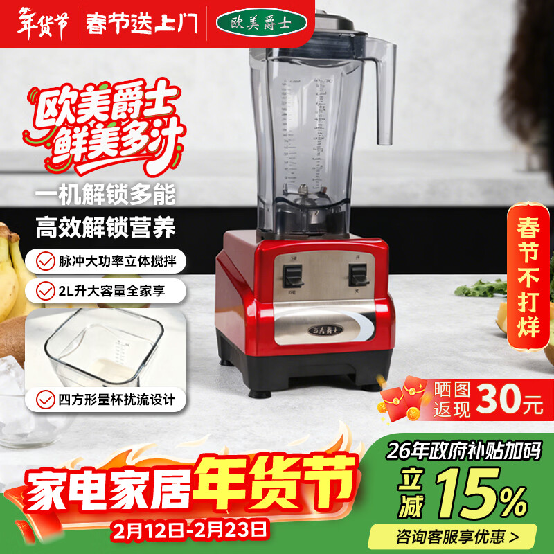 欧美爵士破壁机大容量家用轻音全自动多功能降噪早餐料理机沙冰磨浆搅拌机豆浆榨果汁机婴儿辅食机OMB7R-C