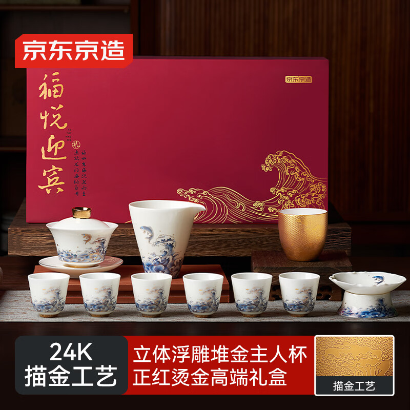京东京造茶具整套 羊脂玉描金功夫茶具套装陶瓷茶壶茶杯高档送礼盒 11件