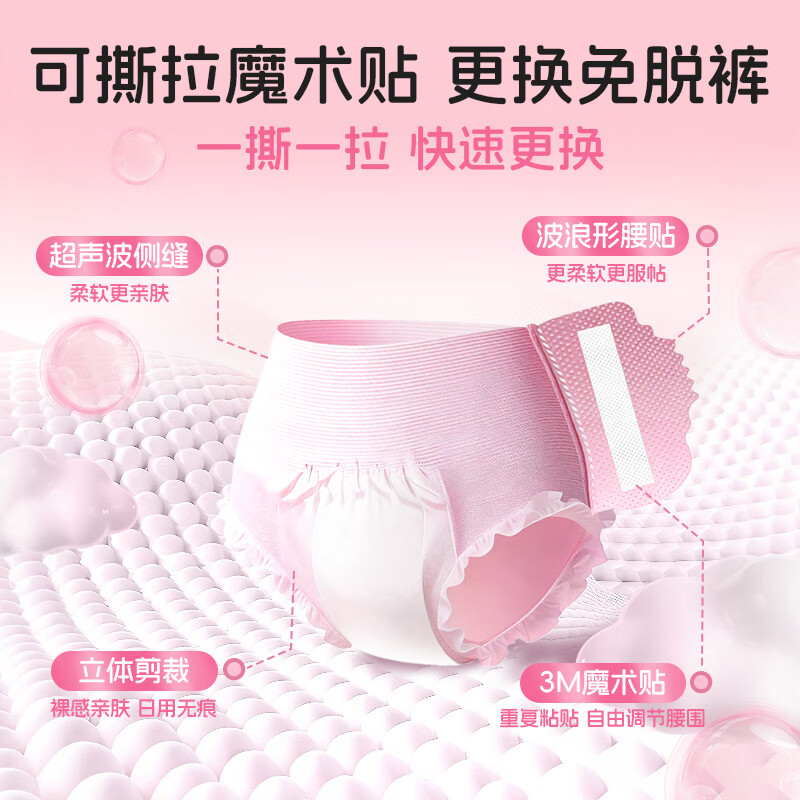 朵薇黄子韬经期裤多维弱酸面层生理安心睡裤早安日安裤M-L码7包+2片 朵薇弱酸面层日安睡裤M-L码