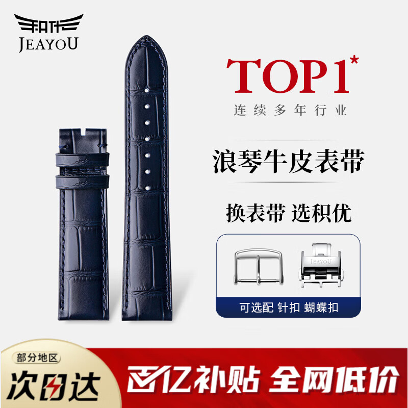 ���ڲ��������ţ�JEAYOU����������������Ƥ��ԭװ�ֱ�����ʿ�������ٰ����������뿵��˹�������Ź���Ů��������ԭ��ţƤ ����ɫ����ɫ ����18mm������18mm �����160.9Ԫ