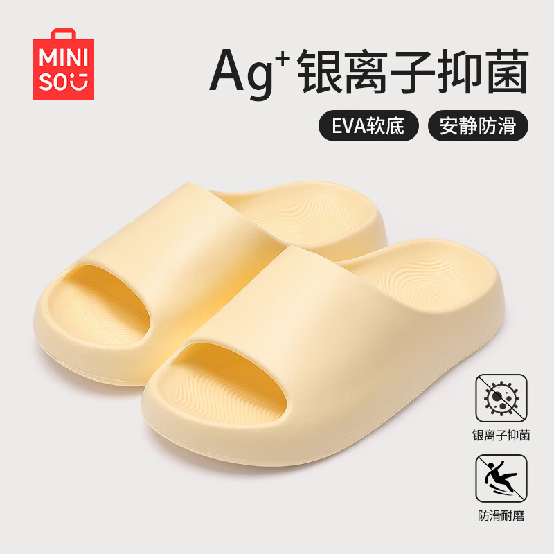 名创优品（MINISO）拖鞋女士夏季居家用踩屎感eva厚底浴室内洗澡防滑软弹情侣凉拖鞋 淡黄 40-41 【适合39-40脚穿】