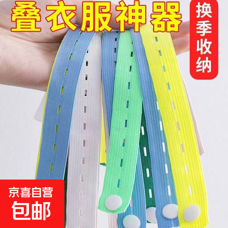 旅行配件袖扣绑带扣子衣服被子可连接收纳扣子拉拉卷绑带多功能 高弹性1条加纽扣可连接使用25cm
