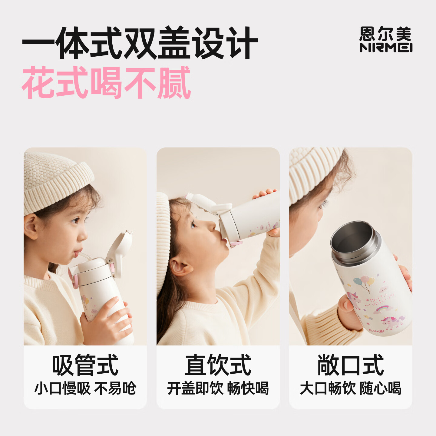 恩尔美（nRMEi）儿童保温杯6-12岁男女幼儿园小学生上学专用316L不锈钢吸管水杯子 【杯套款】粉色500ml【双饮盖/316L内胆】