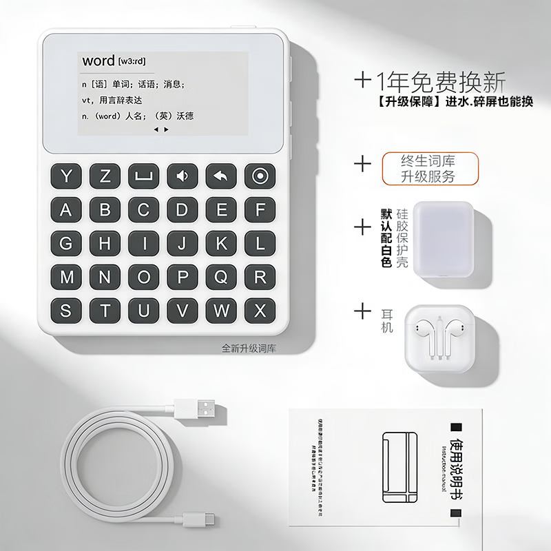 乐肯英语单词机电子单词卡学习机真人发声墨水屏英语背诵单词神器小学初中高中高卡3500大学新概念雅思 【旗舰新品推荐】s10灰键+1年换新+保护套+耳机