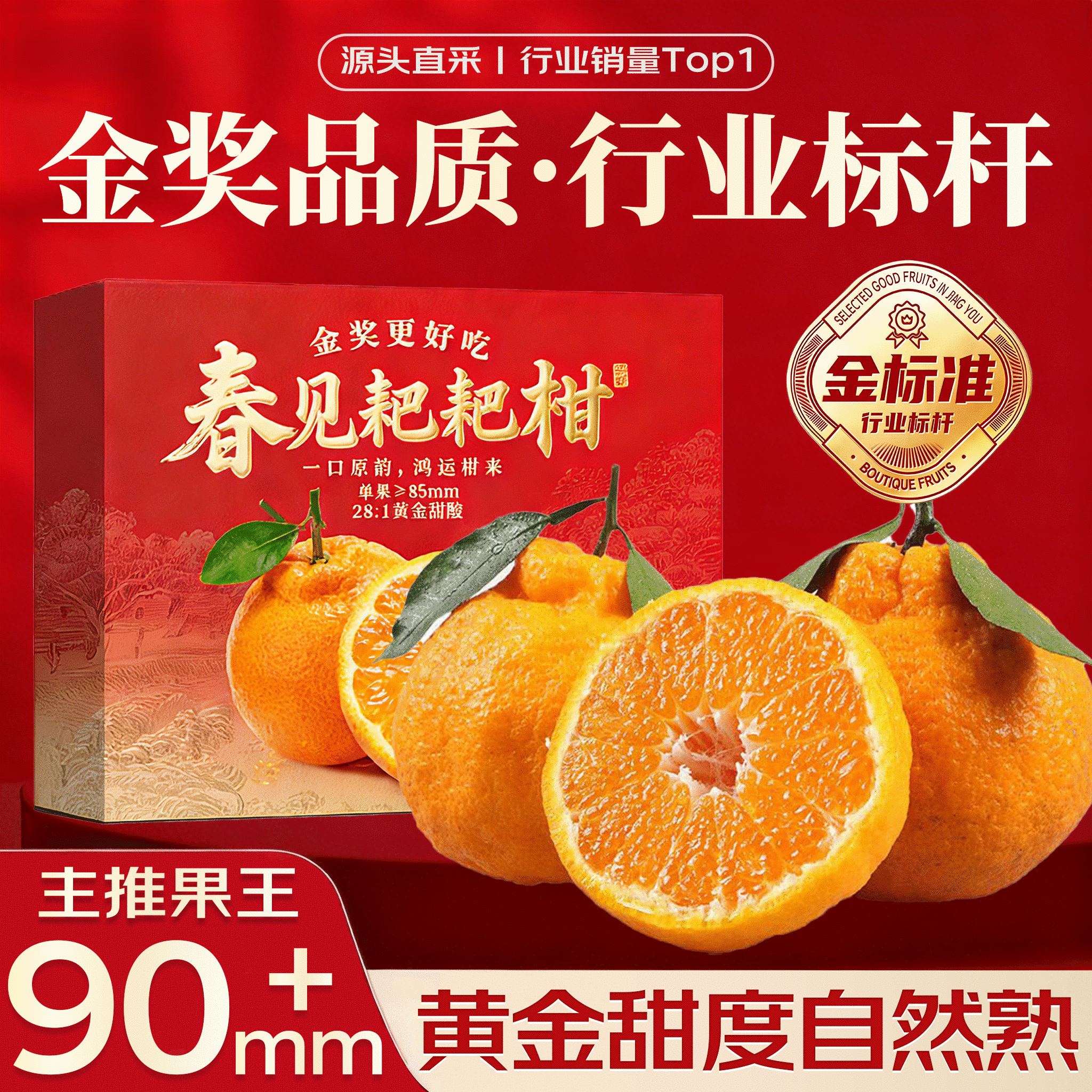 三萌果蔬四川春见耙耙柑【现货速发】新鲜橘子桔子丑柑时令孕妇水果整箱 9斤优选装【爆甜多汁】净8斤