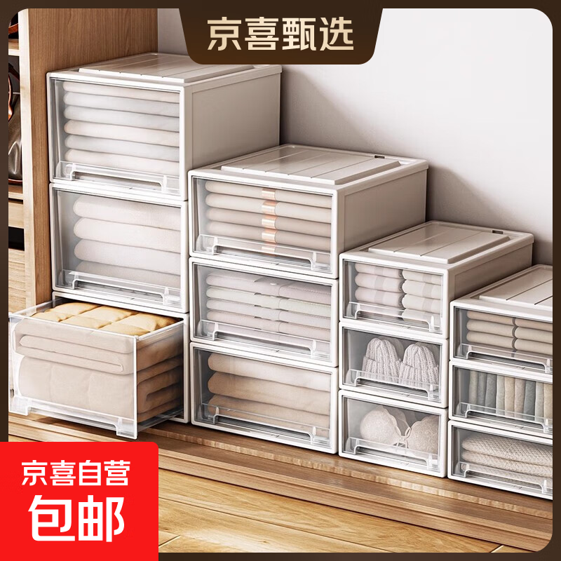 抽屉式收纳箱透明衣柜衣服收纳柜家用内衣收纳盒塑料衣物整理箱 5L（深27宽18高10） 白色透明【一个装】