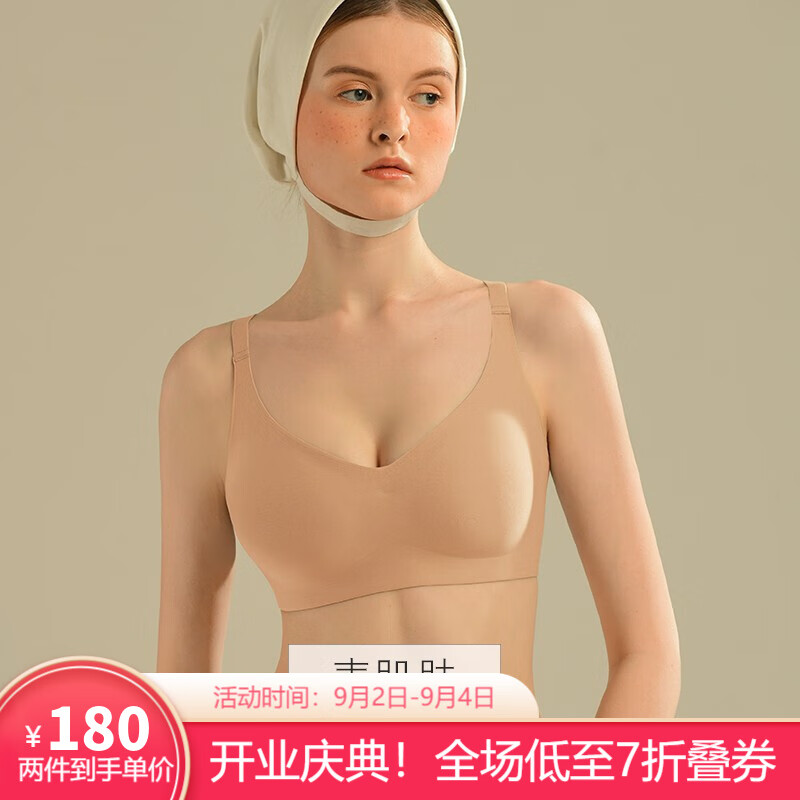 双十一购物必备:素肌良品内衣女无钢圈聚拢文胸