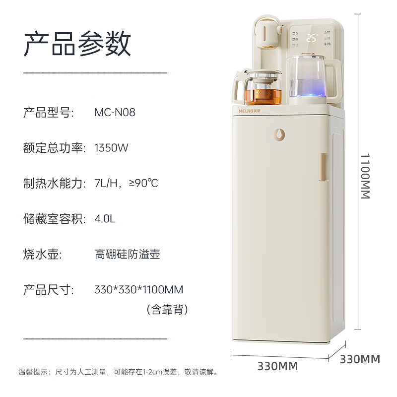 美菱富锶矿化防溢茶吧机家用多功能办公室立式饮水机茶吧柜智能自动上水烧水壶电热水壶多段控温MC-N08