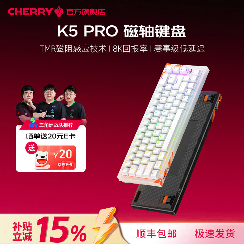 CHERRY樱桃 K5 PRO TMR魔晶磁轴键盘 冠军键盘 三角洲打瓦 K5 PRO-白色-磁轴
