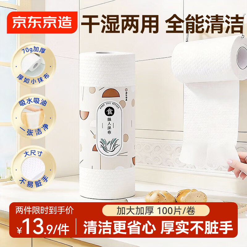 �������� �Ӻ�һ��������Ĩ��100Ƭ ������ֽ70g�߿��� ������ˮ 13.8Ԫ