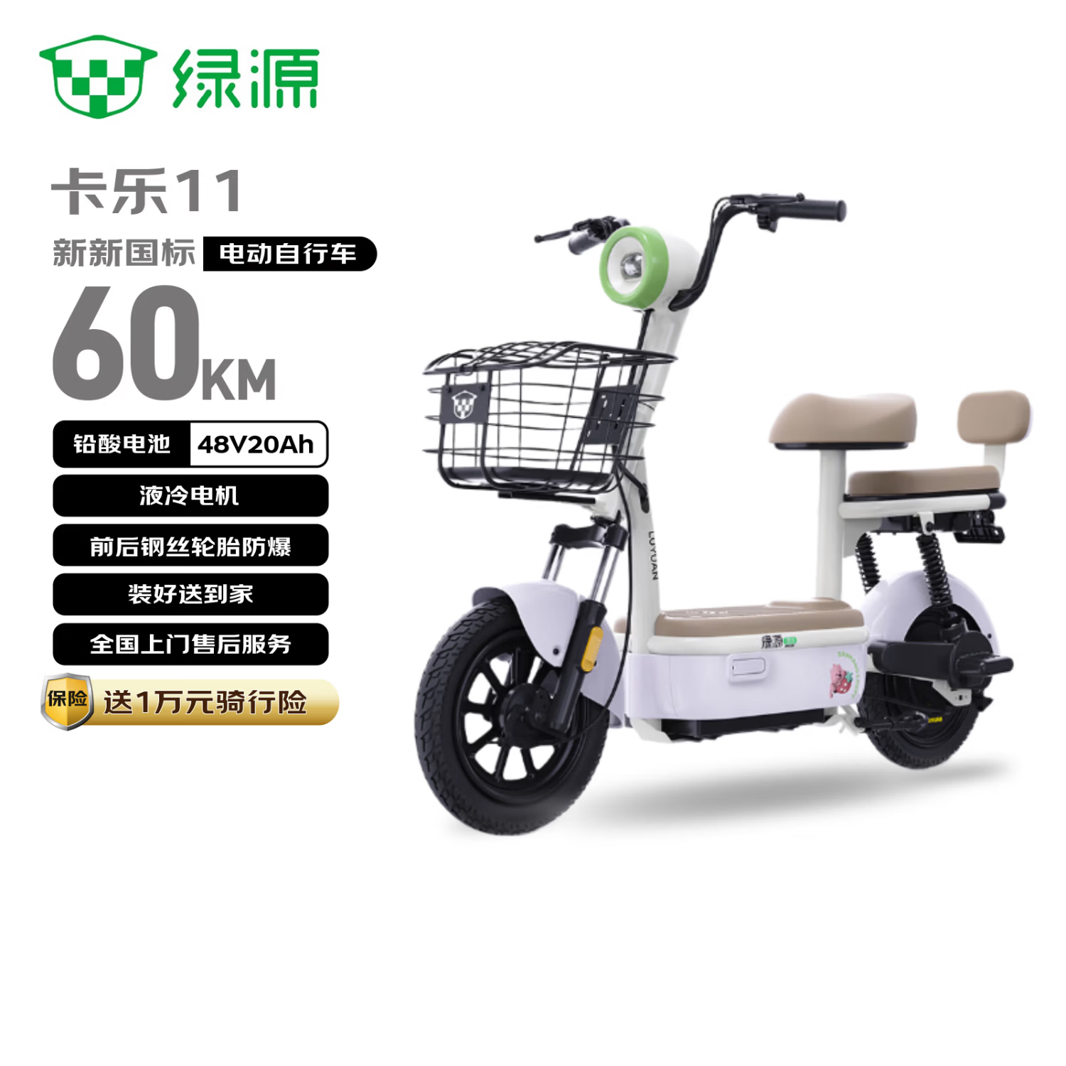绿源（Luyuan）电动自行车2026新新国标卡乐11全国可上牌60km超长续航电瓶车国民好车电瓶车通勤代步成人烟沙紫