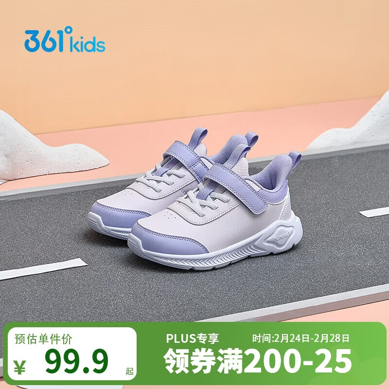 361°童鞋 儿童运动鞋25冬季男女童3-14岁皮革校园跑鞋 紫30