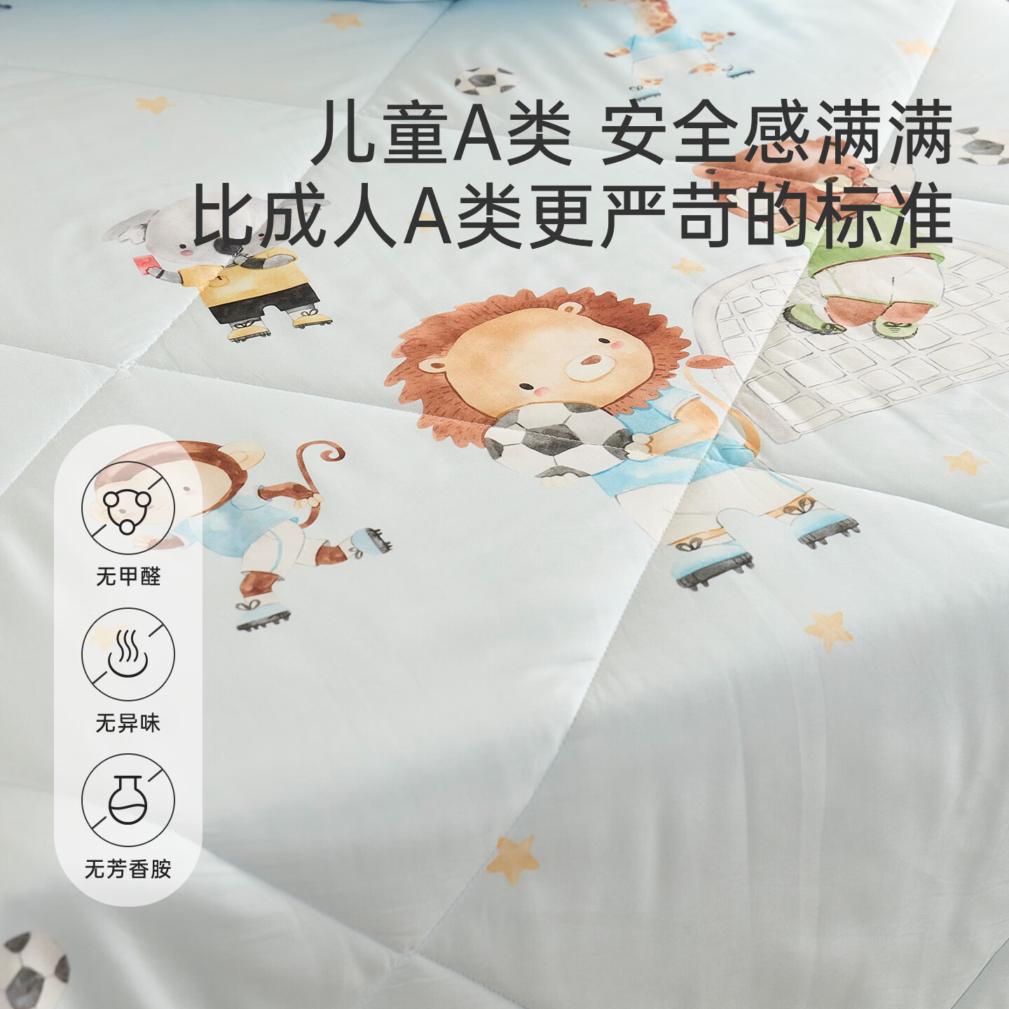 梦洁宝贝可机洗A类夏凉被空调被单人可水洗纯棉纤维被夏被夏季凉被 棒球出击 150cm*200cm