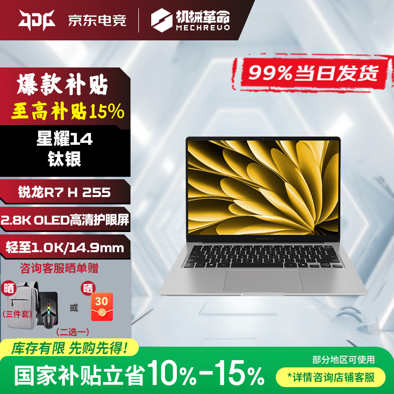 ��е�����޽�15x����ѩ2026��Ʒ�޽�14x/pro/S�������ᱡ��ѧ����ư칫��Ϸ�ʼǱ�����MHD ��ҫ14����  R7H 255 32G+1T/2.8K �����ˢ�� 4589.15Ԫ(������)