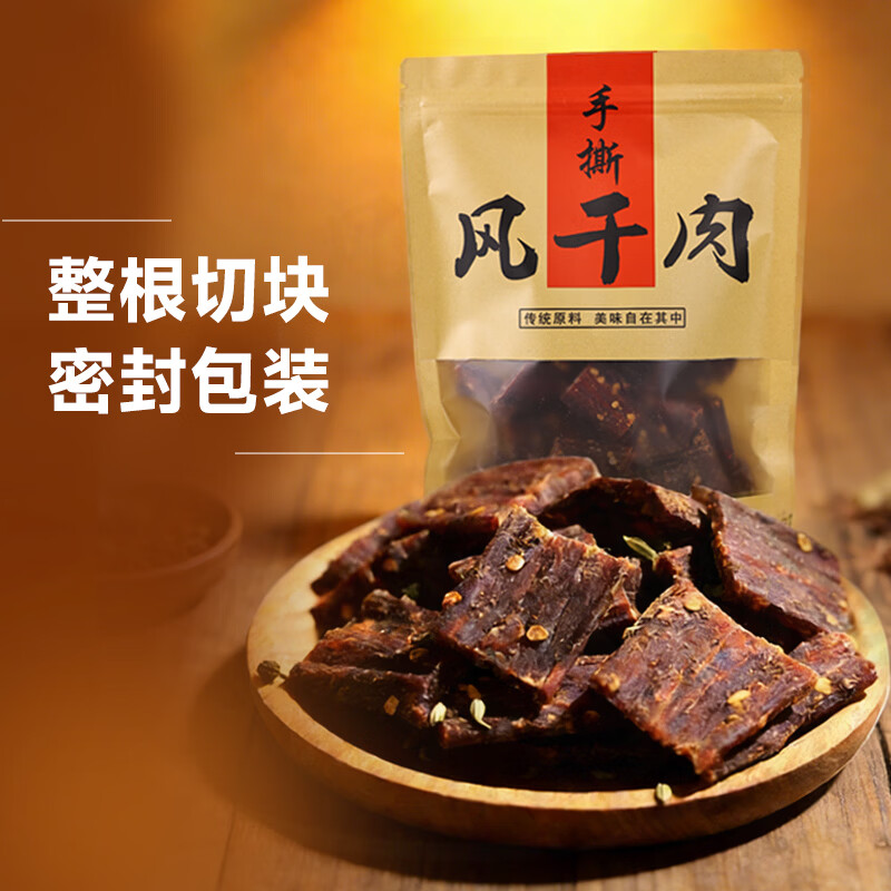 汉牦生四川特产风干猪肉超干猪肉脯高蛋白肉类解馋零食 原切里脊肉麻辣【500g】