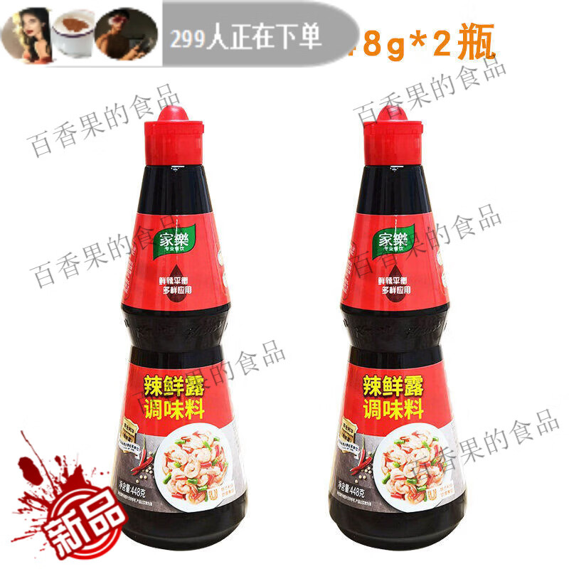 家樂鮮麻辣鮮露448g紅燒爆炒川菜涼拌菜火鍋腌制風(fēng)味醬油調(diào)味蘸料 辣鮮露448g*2瓶