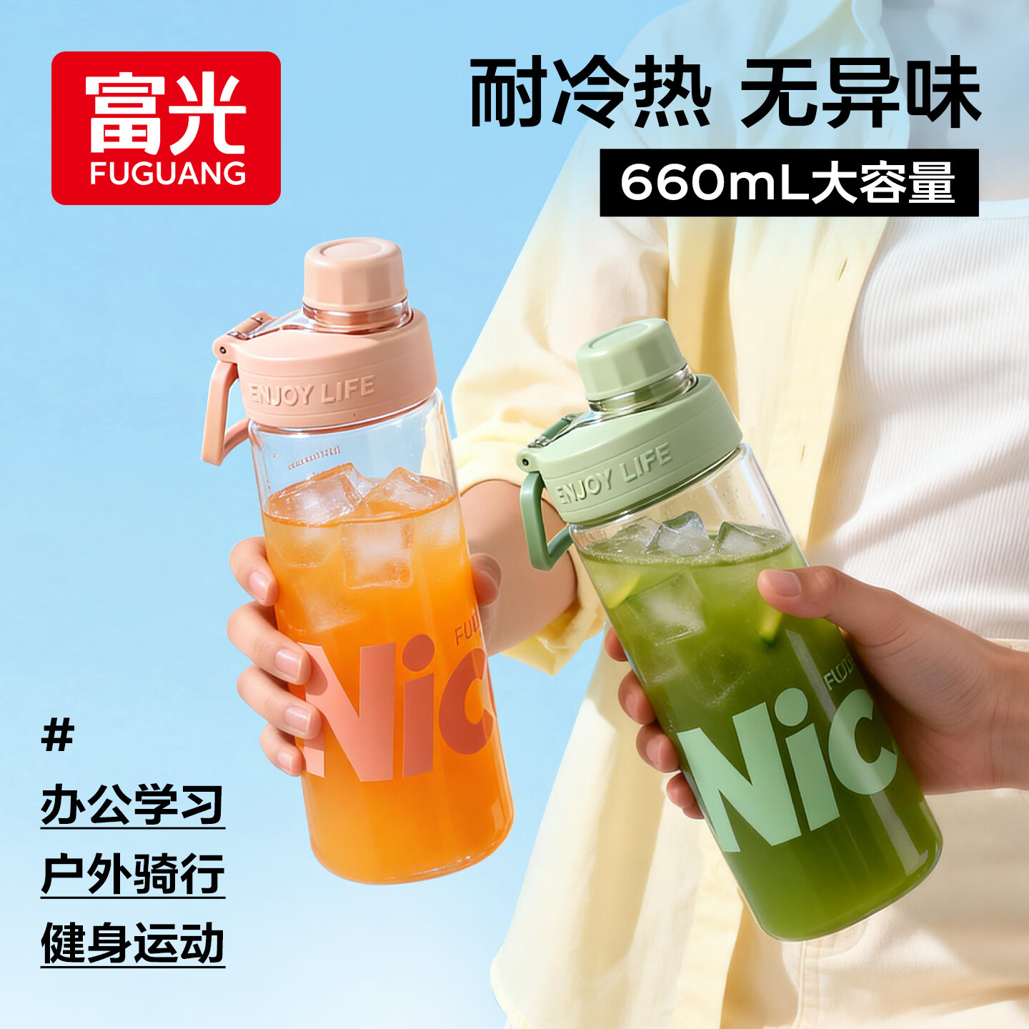 富光麦乐大容量水杯女生塑料儿童学生男夏季外出便携运动杯子26年新款 暖沙贝色660ML【赠杯刷】