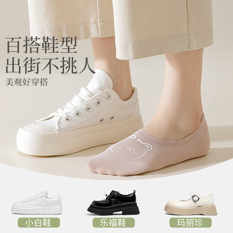 宜而爽春夏季网眼女袜子亲肤透气隐形女袜卡通船袜薄款抗菌防臭时尚百搭 黑色5 5双装 均码