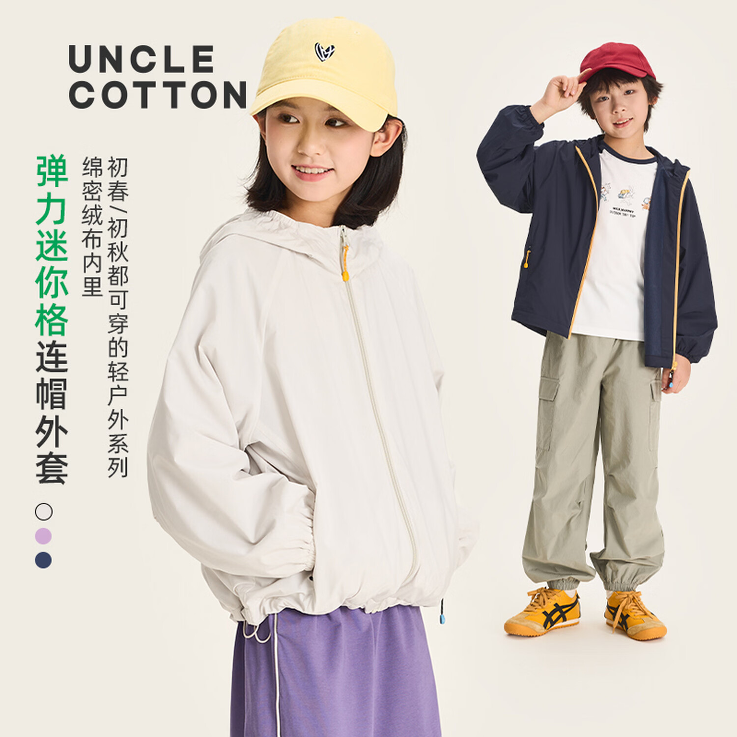 棉叔叔【弹力迷你格外套】棉叔叔女童春季新轻户外连帽外套男童上衣2.24 冷月白 120 120