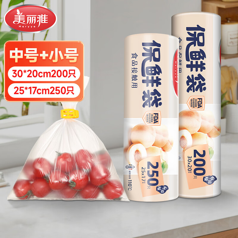 12.9元抢购美丽雅加厚保鲜袋中小号组合450只！厨房分装神器超值入手