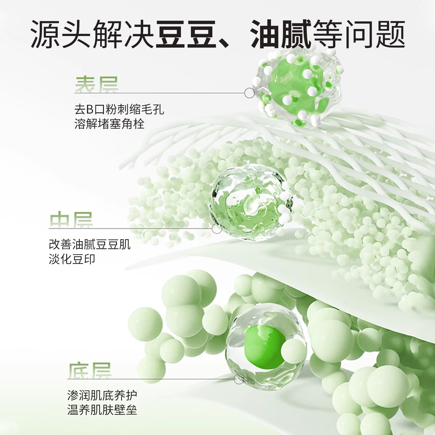 碧仟润战豆小绿瓶去豆水油平衡淡化豆印补水收缩毛孔改善闭口源码 碧仟润小绿瓶+碧仟润小红瓶+碧仟润三文鱼(定制套组)