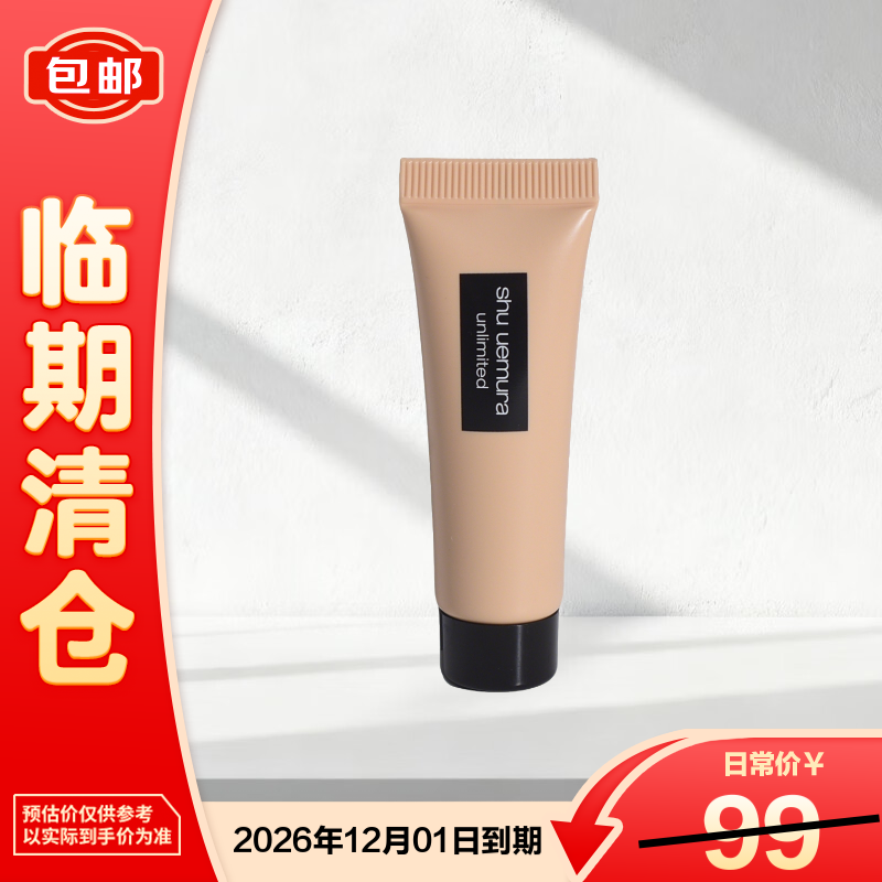 ֲ���㣨shu uemura����ɴ��ױ�۵�Һ584 10ml��������֡� 27.9Ԫ