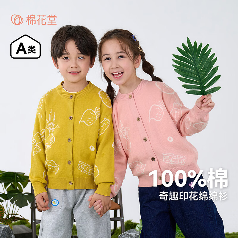 棉花堂（cottontown）【100%棉】棉花堂儿童毛衣开衫春秋新款男童女童针织衫外套开衫 黄色 90 90/52