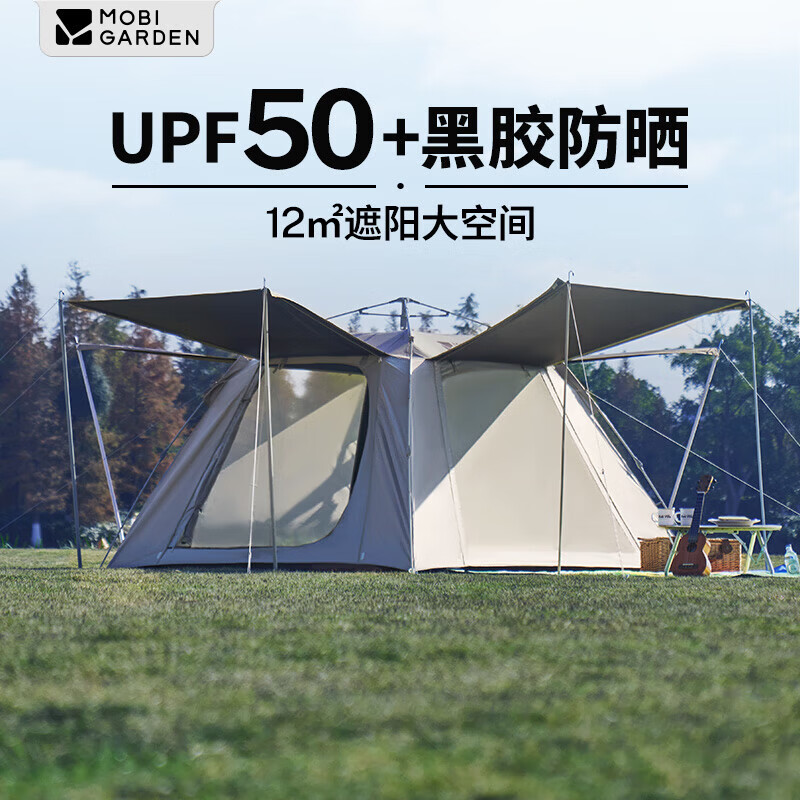 牧高笛（MOBIGARDEN）零动155自动帐篷 户外露营防晒大门厅帐篷黑胶 NX24561044 大象灰