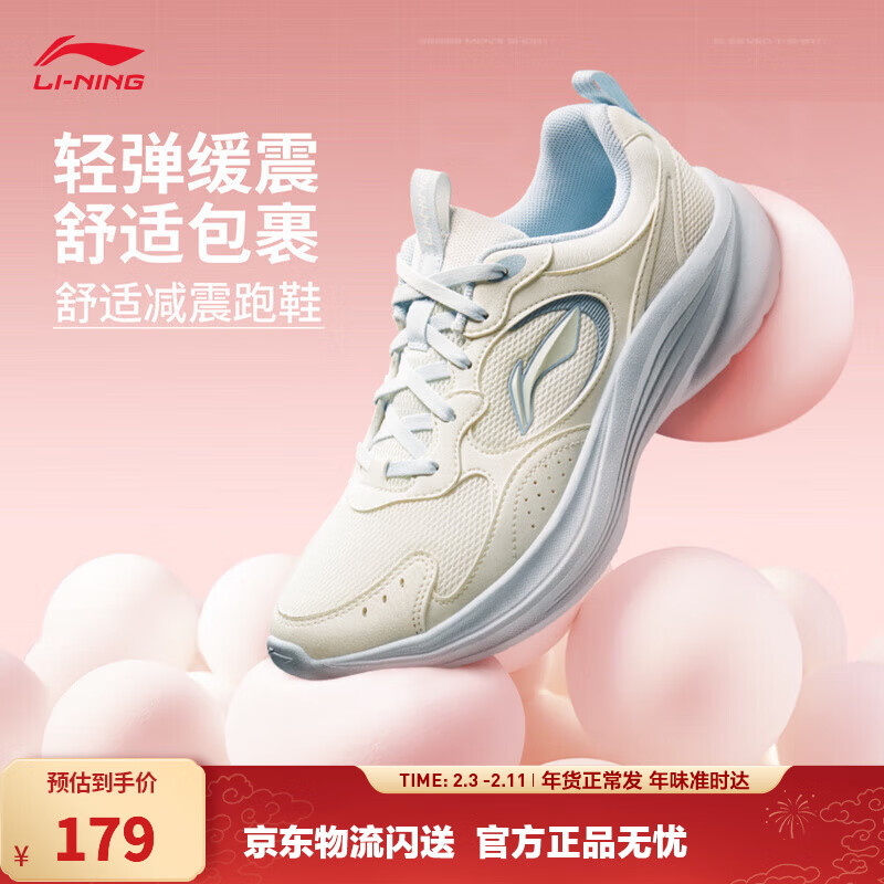 李宁轻风 v2丨休闲慢跑鞋跑步鞋女鞋秋冬季脚感舒适减震回弹运动鞋 【革网拼接】乳白色/初霜蓝-2 37.5
