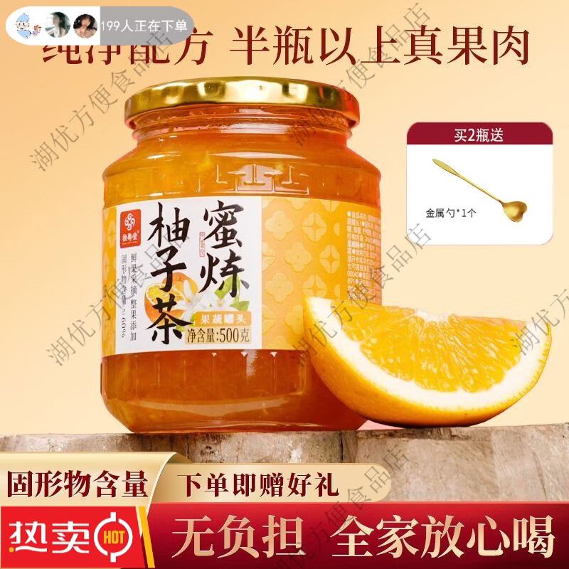 恒壽堂蜜煉柚子茶純凈版果醬罐裝果茶沖飲胡柚蜂蜜柚子茶無添加劑 】蜜煉柚子茶【固物含量60%500g/瓶 】配料表干凈【1瓶裝高端蜜煉果醬茶 可醬可茶